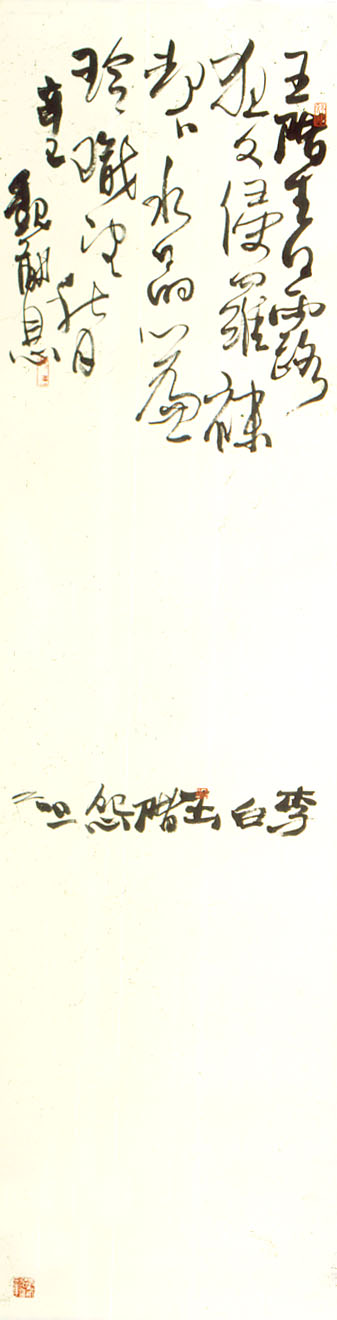 魏猶恩書法10.jpg