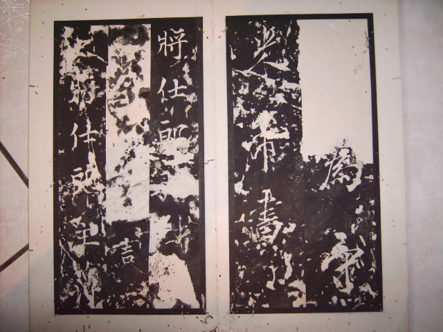 米芾書芜湖縣學記 019.jpg