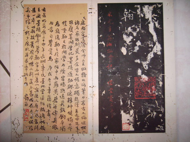 米芾書芜湖縣學記 021.jpg