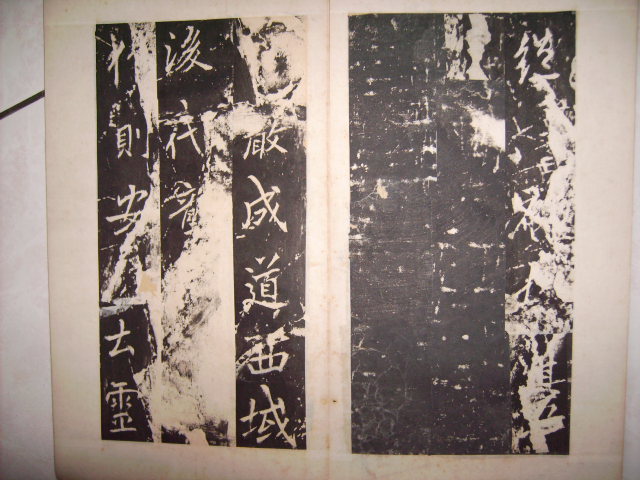 唐   李邕書麓山寺碑 033.jpg