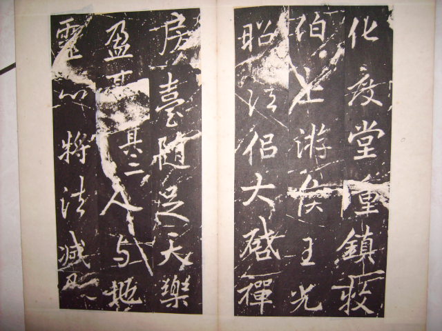 唐   李邕書麓山寺碑 034.jpg