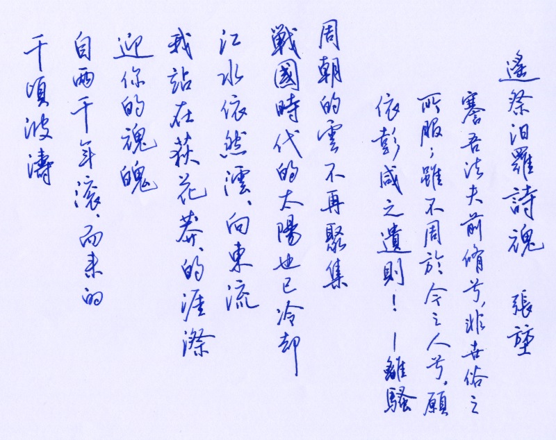 詩1'.jpg