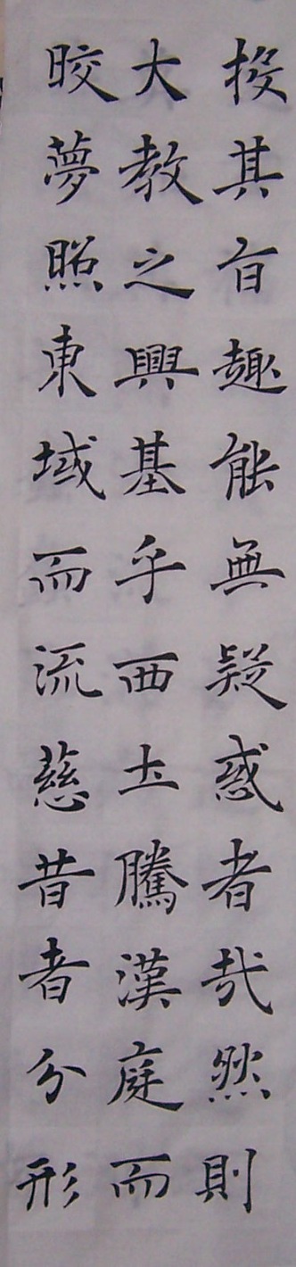 褚字56.jpg