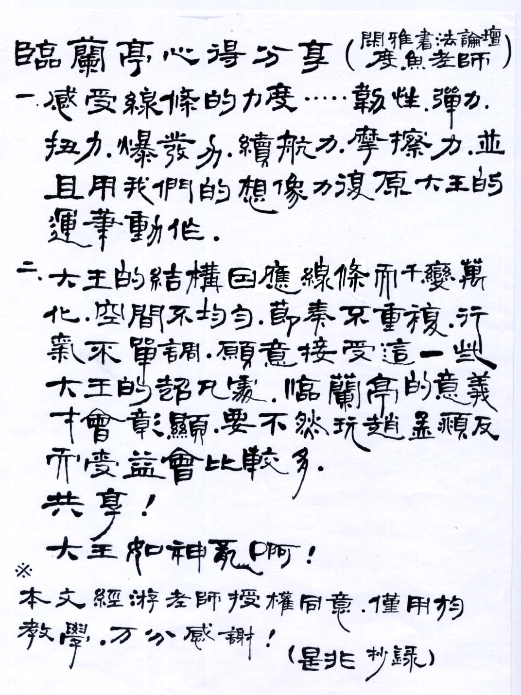 文字1 001.jpg