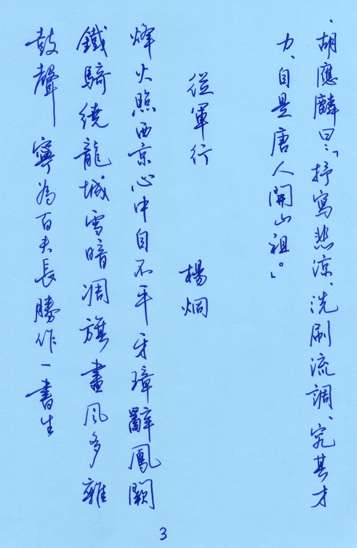 唐詩集評3.jpg