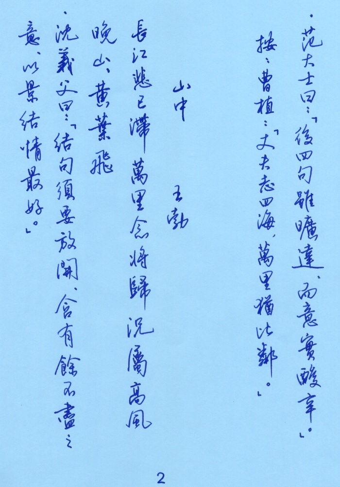 唐詩集評2.jpg