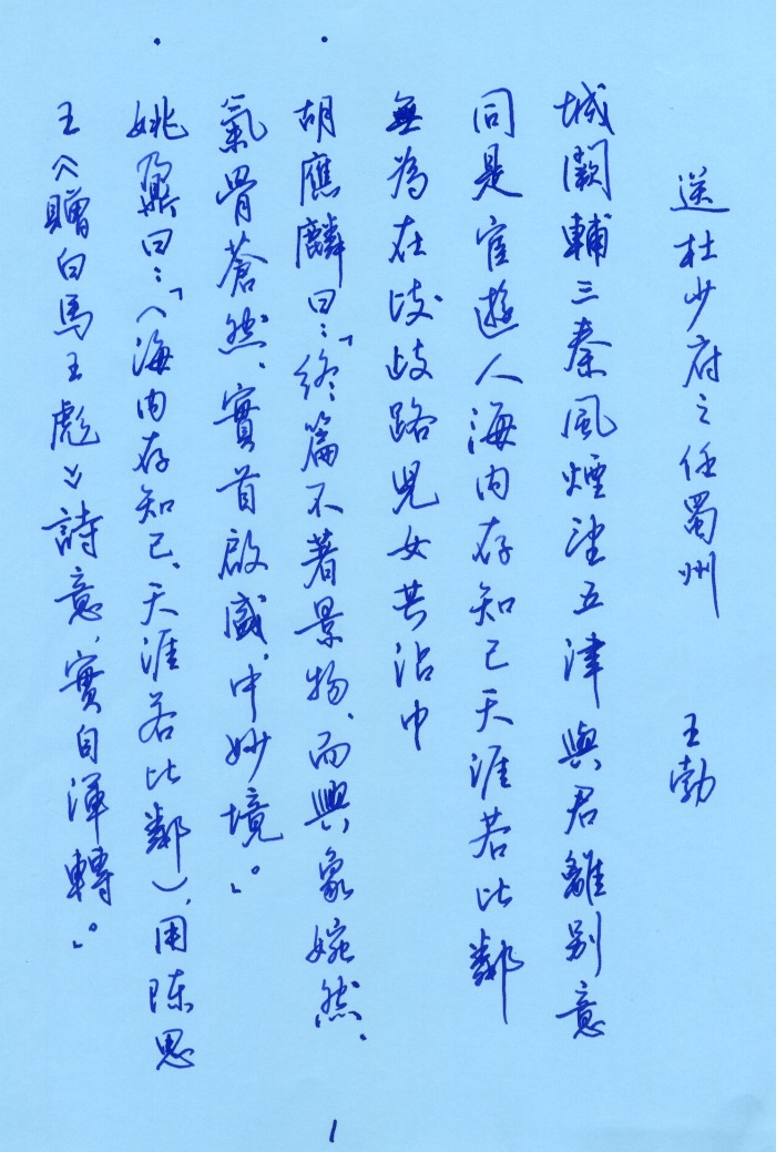 唐詩集評1.jpg