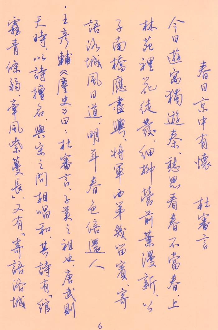 唐詩集評6.jpg