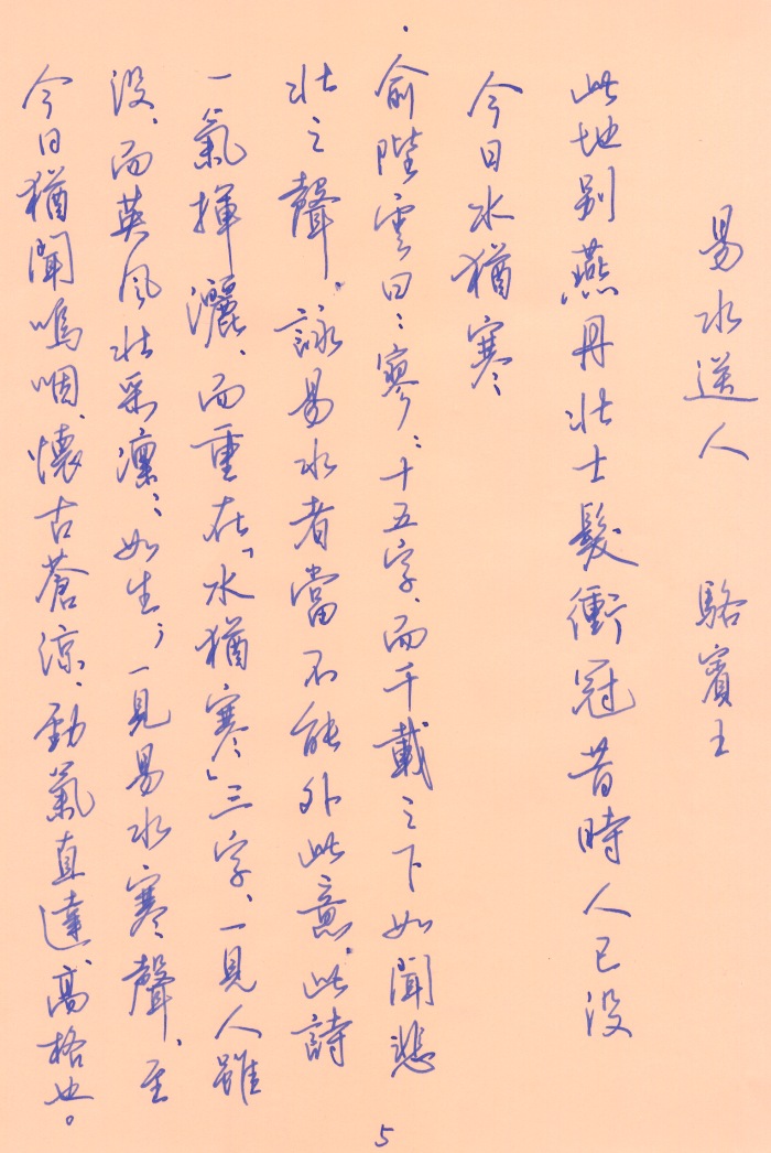 唐詩集評5.jpg