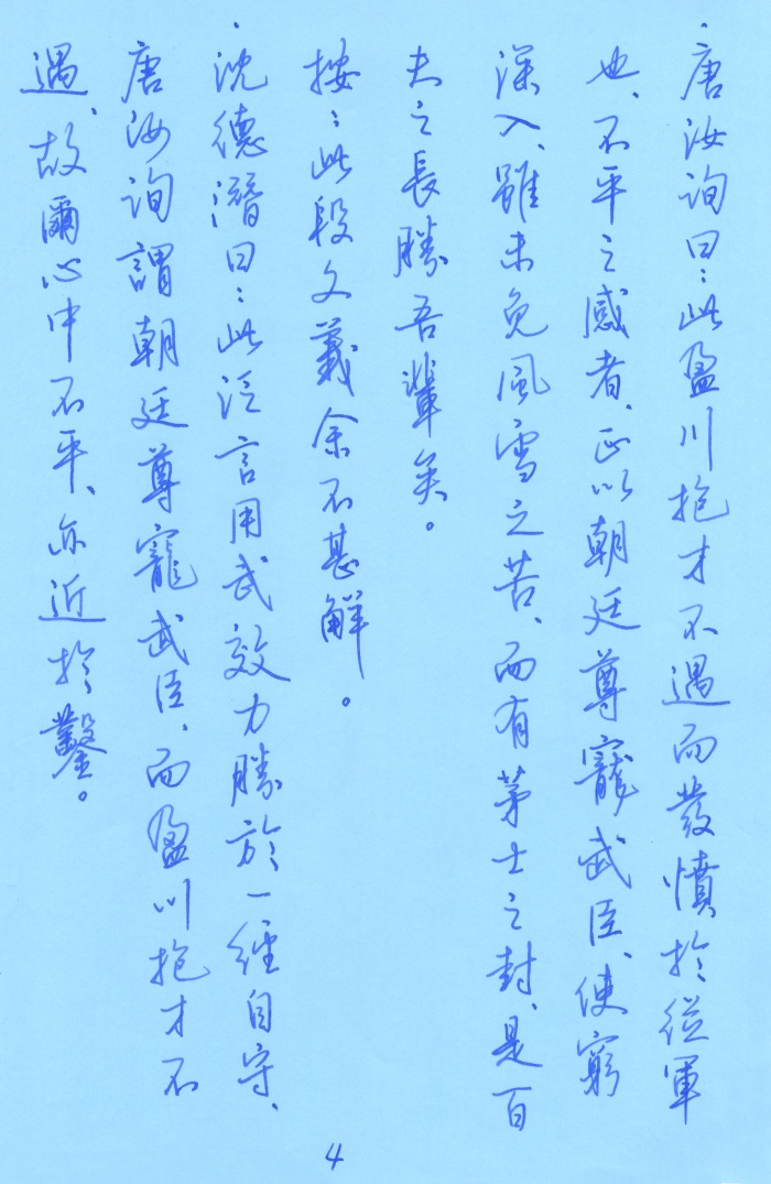 唐詩集評4.jpg