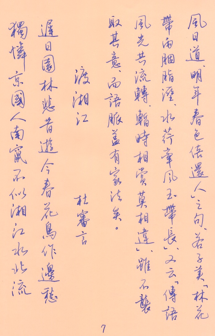 唐詩集評7.jpg