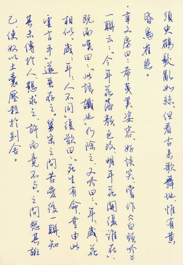 唐詩集評10.jpg