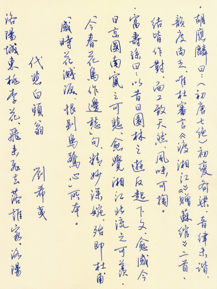 唐詩集評8.jpg