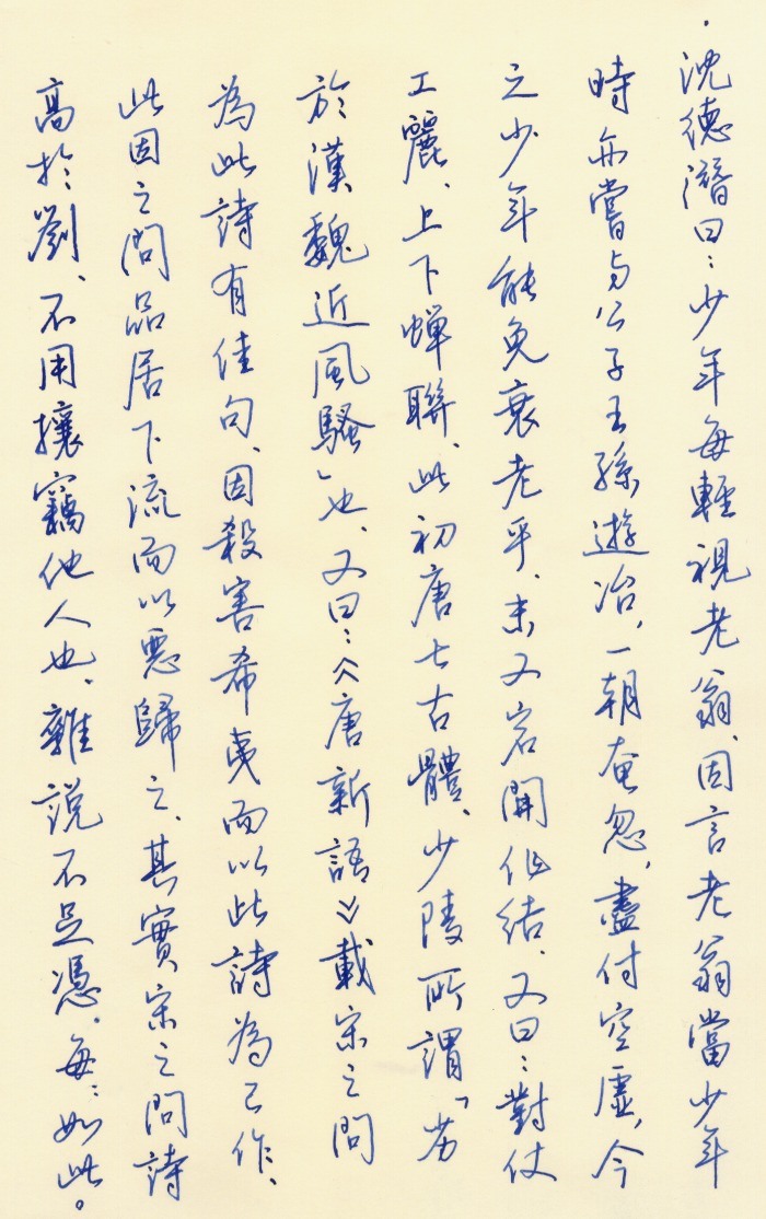 唐詩集評11'.jpg