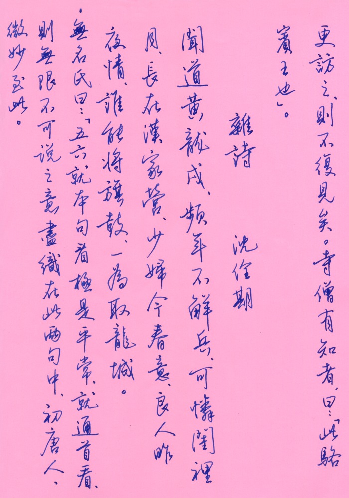 唐詩集評14.jpg