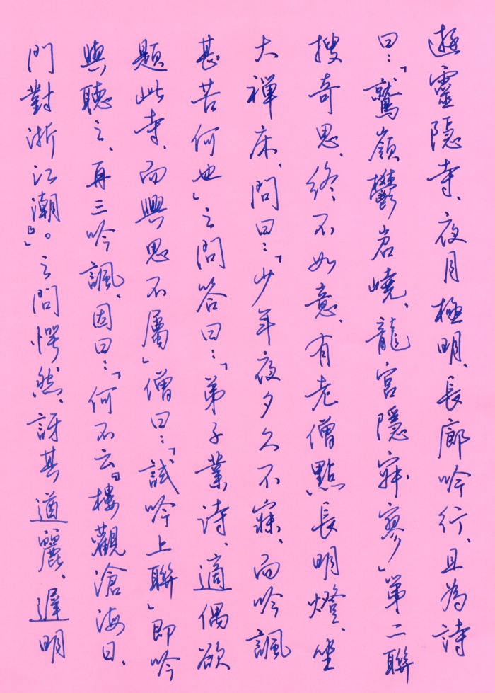 唐詩集評13.jpg