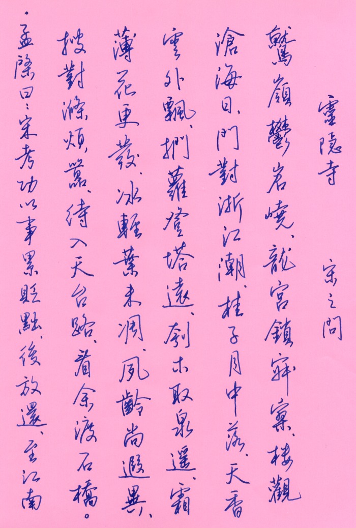 唐詩集評12.jpg