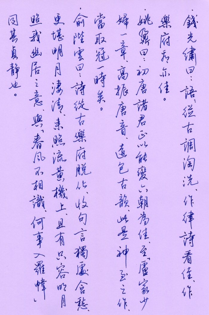 唐詩集評16.jpg