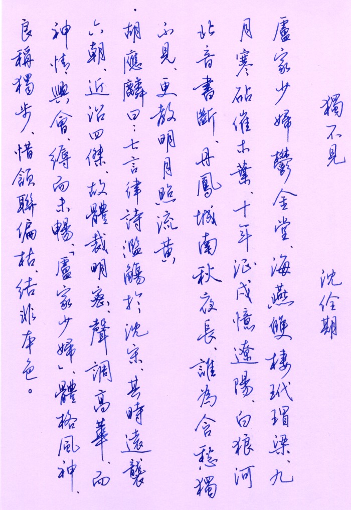 唐詩集評15.jpg