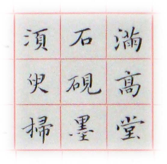 李白草書歌行06.jpg