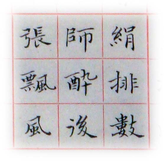 李白草書歌行08.jpg