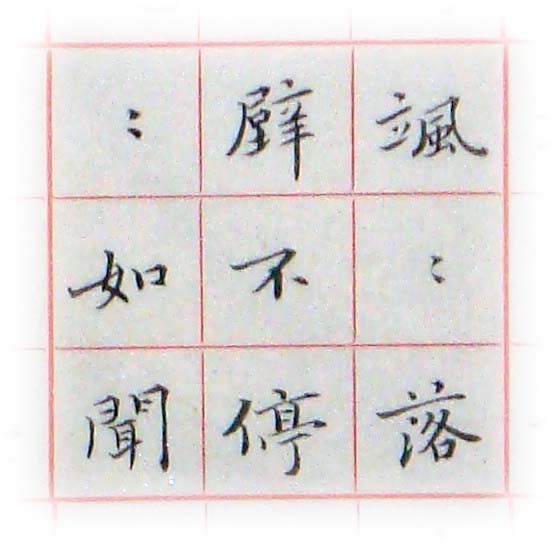 李白草書歌行10.jpg