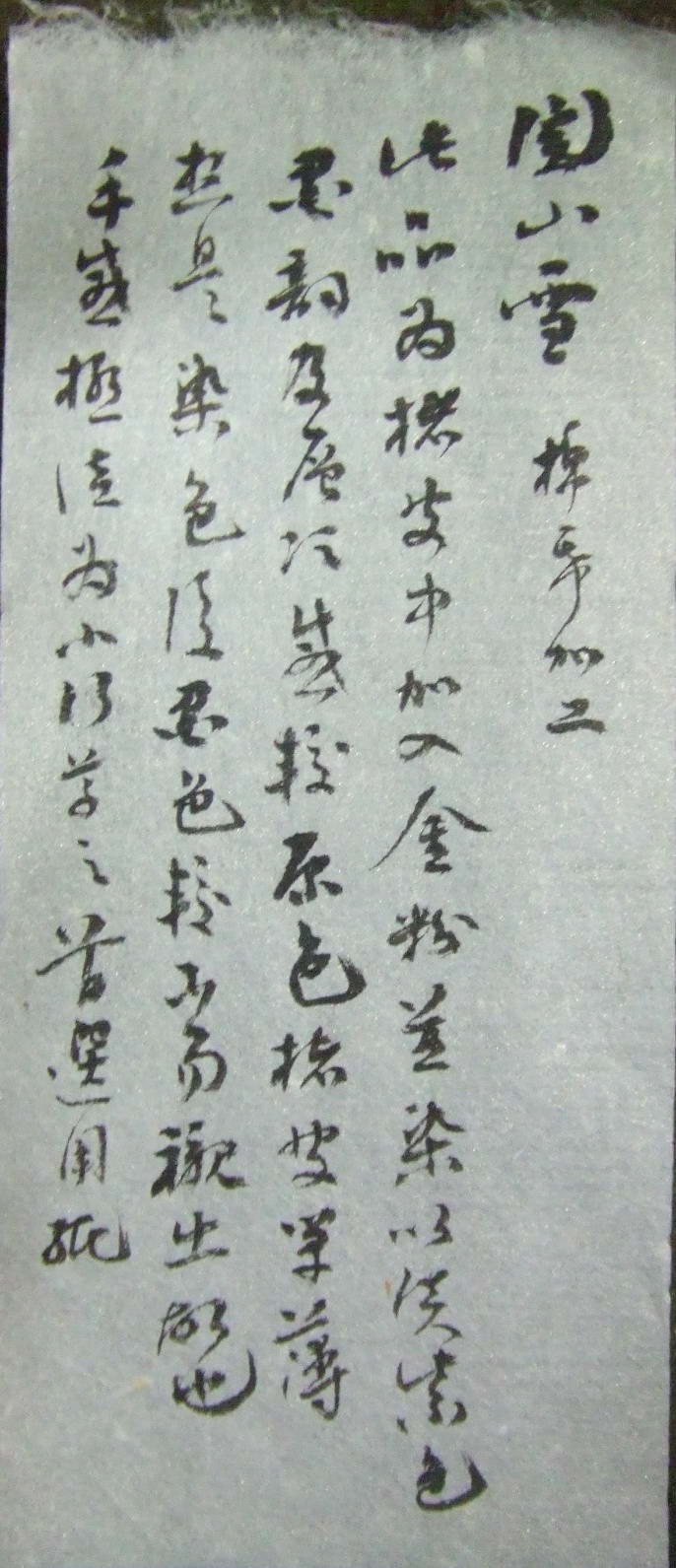 20090131paper-1.jpg