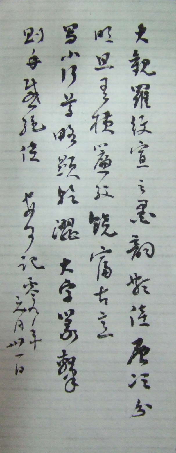 20090131paper-3.jpg