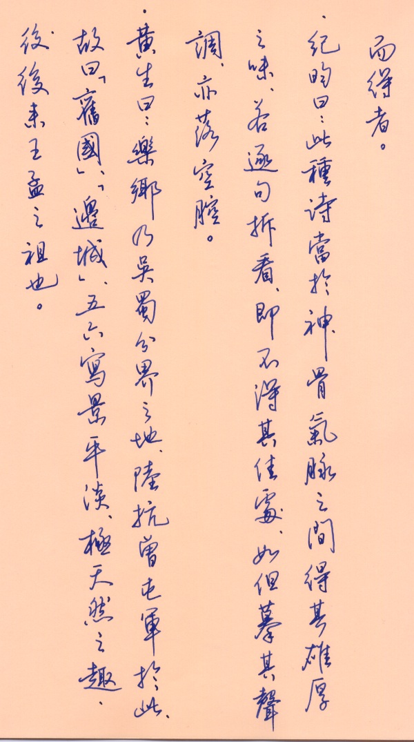 唐詩集評19.jpg