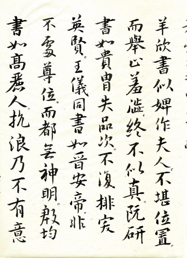 武帝論書2.jpg