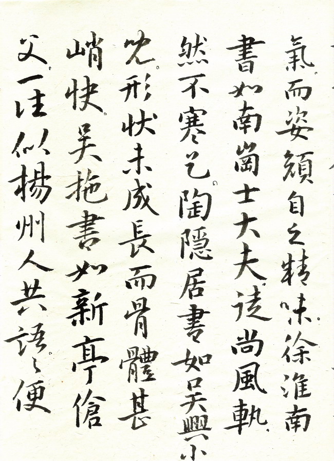 武帝論書3.jpg