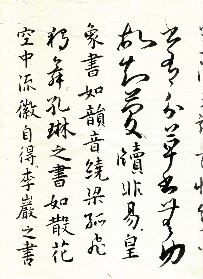 武帝論書8.jpg