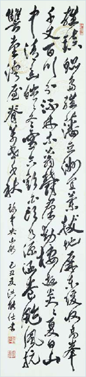 洪能仕書自詩-2-1.jpg