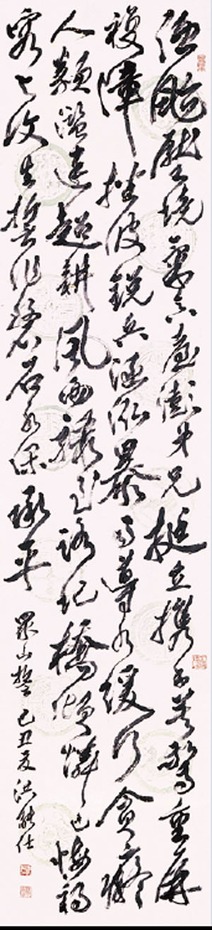 洪能仕書自詩-1-1.jpg