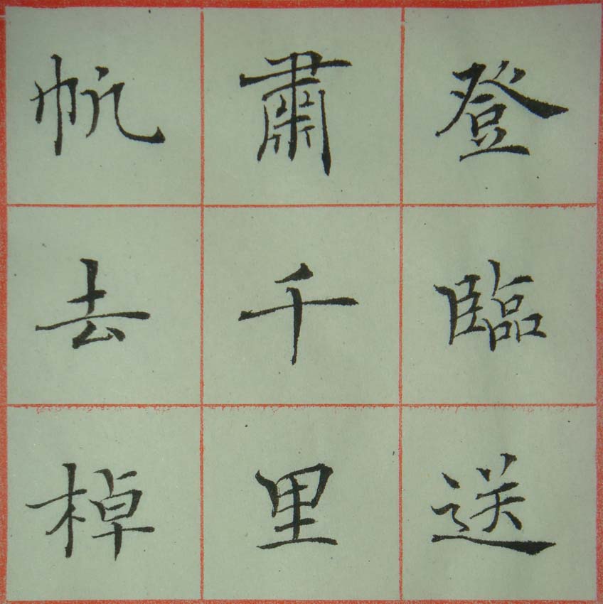 小楷-王安石 桂枝香（一）01.jpg