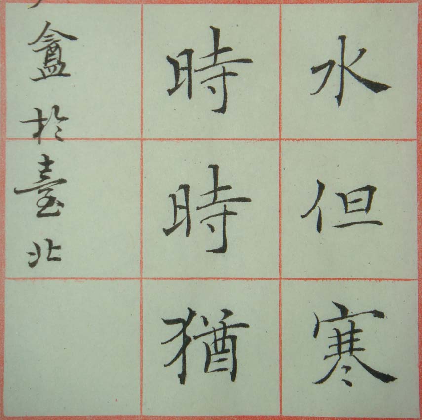 小楷-王安石 桂枝香（一）12.jpg