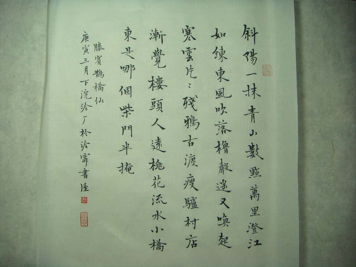 小楷-滕賓 鵲橋仙00.jpg