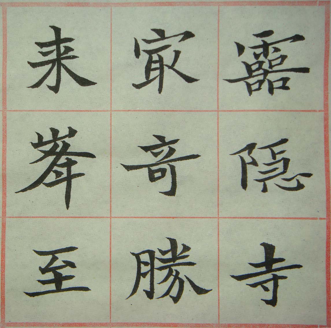 小楷-袁宏道 靈隱（五）01-01-00.jpg