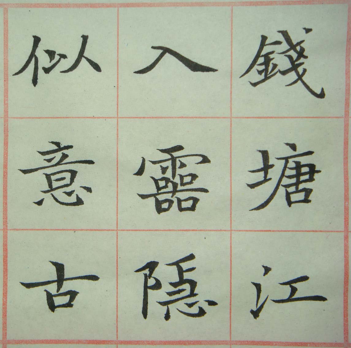 小楷-袁宏道 靈隱（五）03-04-00.jpg