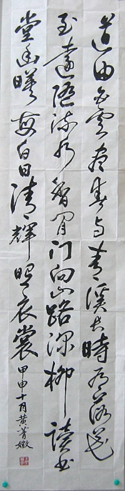 2004_11_20_jingmei.jpg