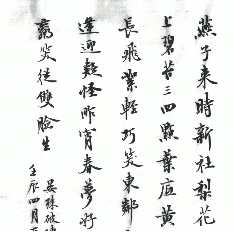 晏殊 破陣子01-1.jpg