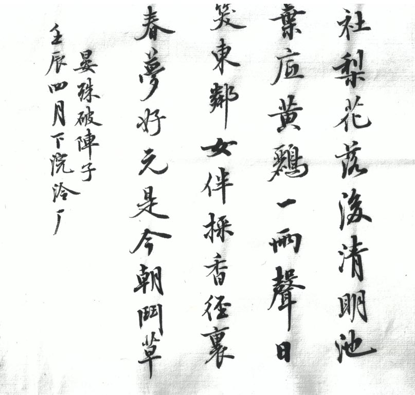 晏殊 破陣子02-1.jpg