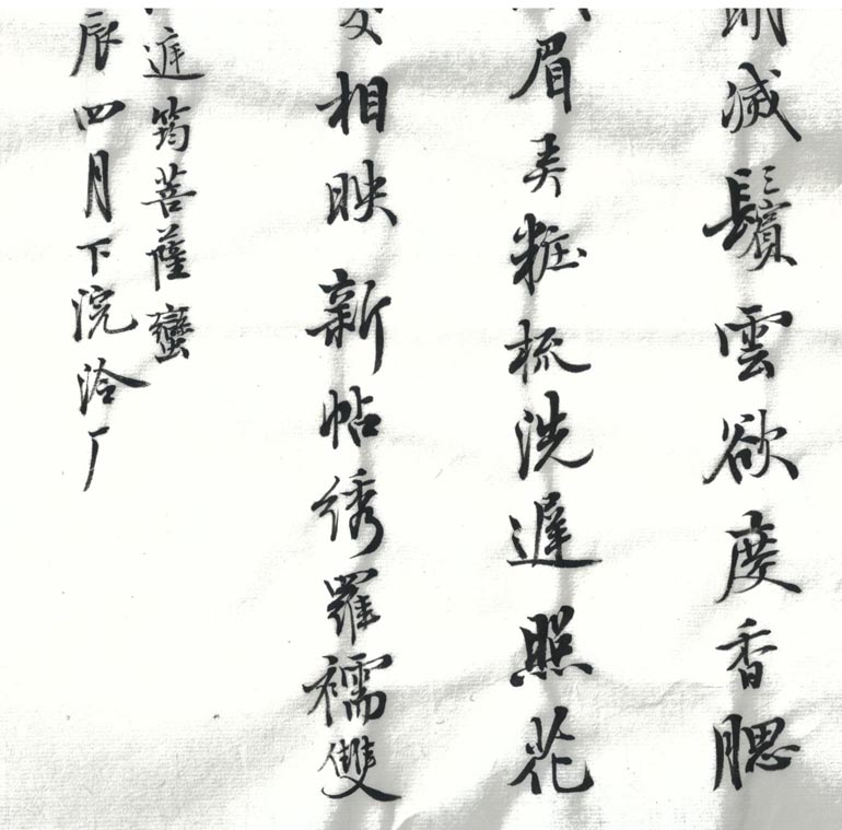 溫庭筠 菩薩蠻02-1.jpg