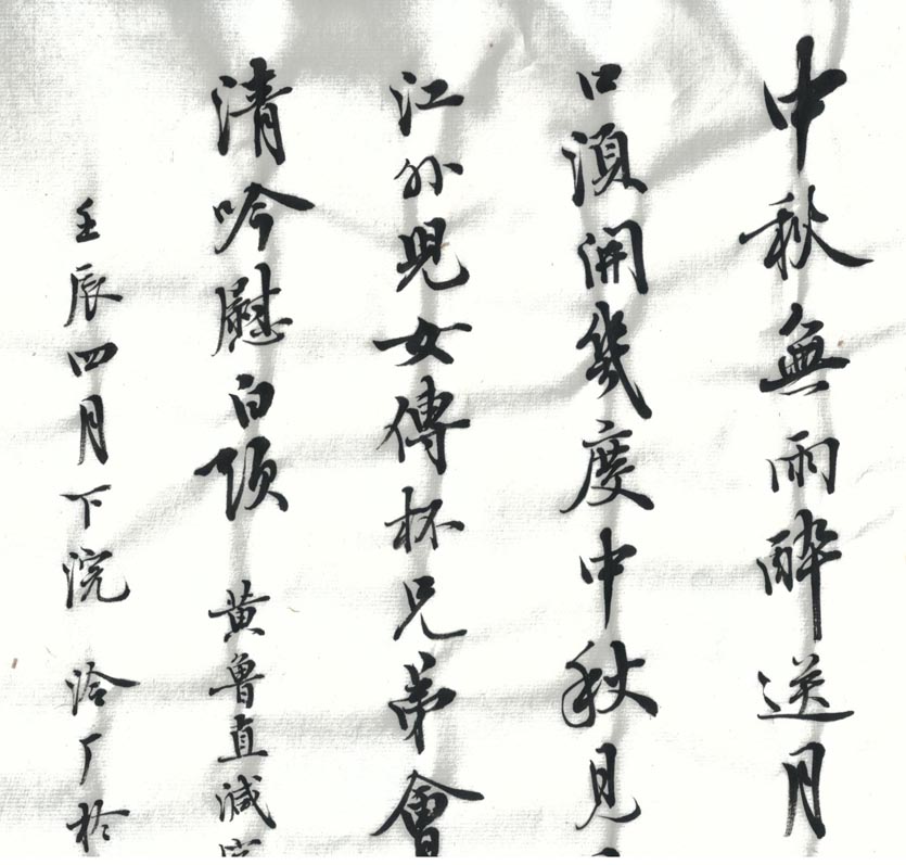 黃庭堅 減字木蘭花01-1.jpg