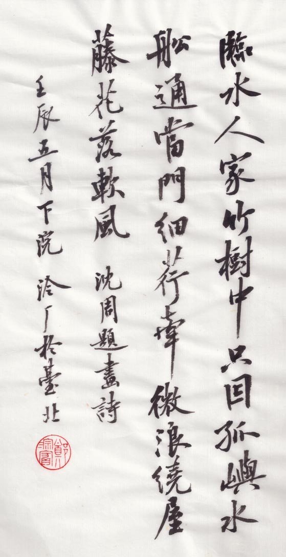 沈周 題畫詩00.jpg