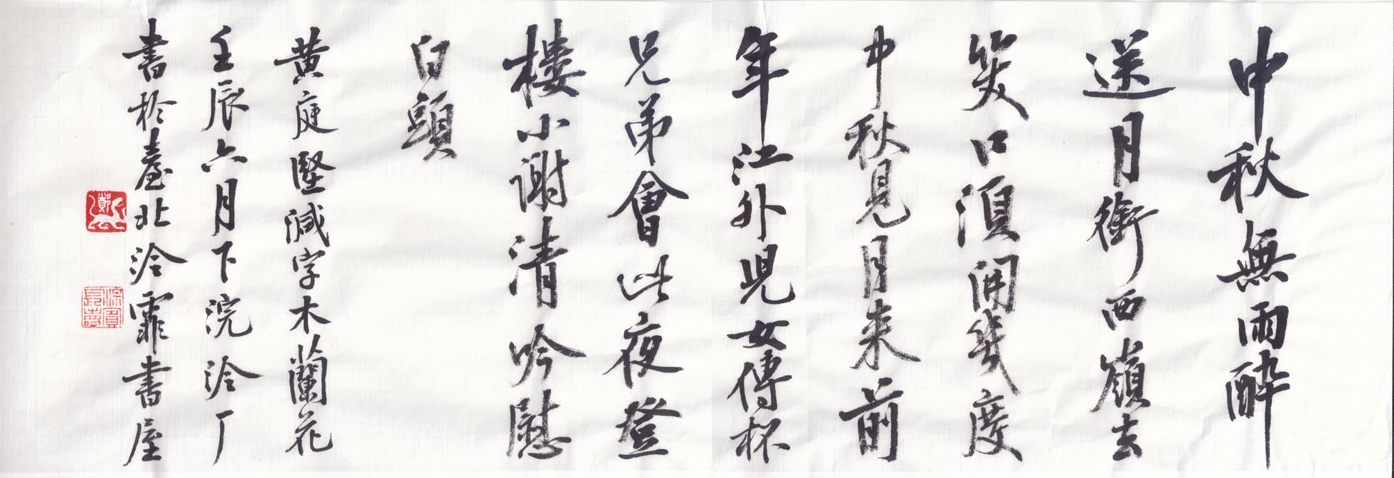 黃庭堅 減字木蘭花00.jpg