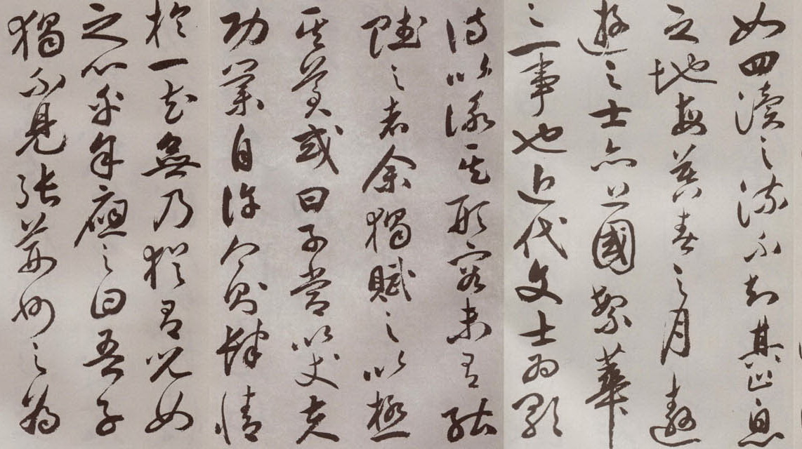 祝允明草書長卷《牡丹賦》.02.jpg