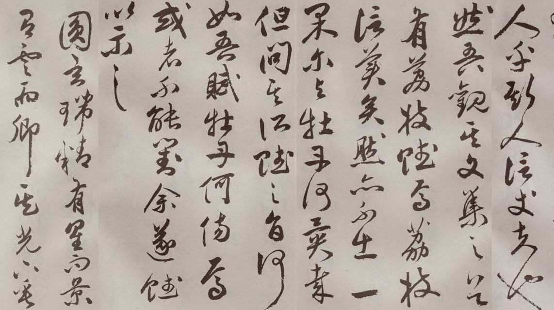 祝允明草書長卷《牡丹賦》.03.jpg