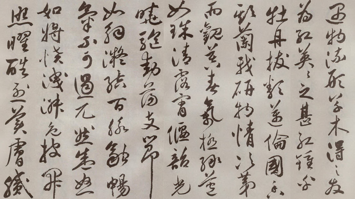 祝允明草書長卷《牡丹賦》.04.jpg