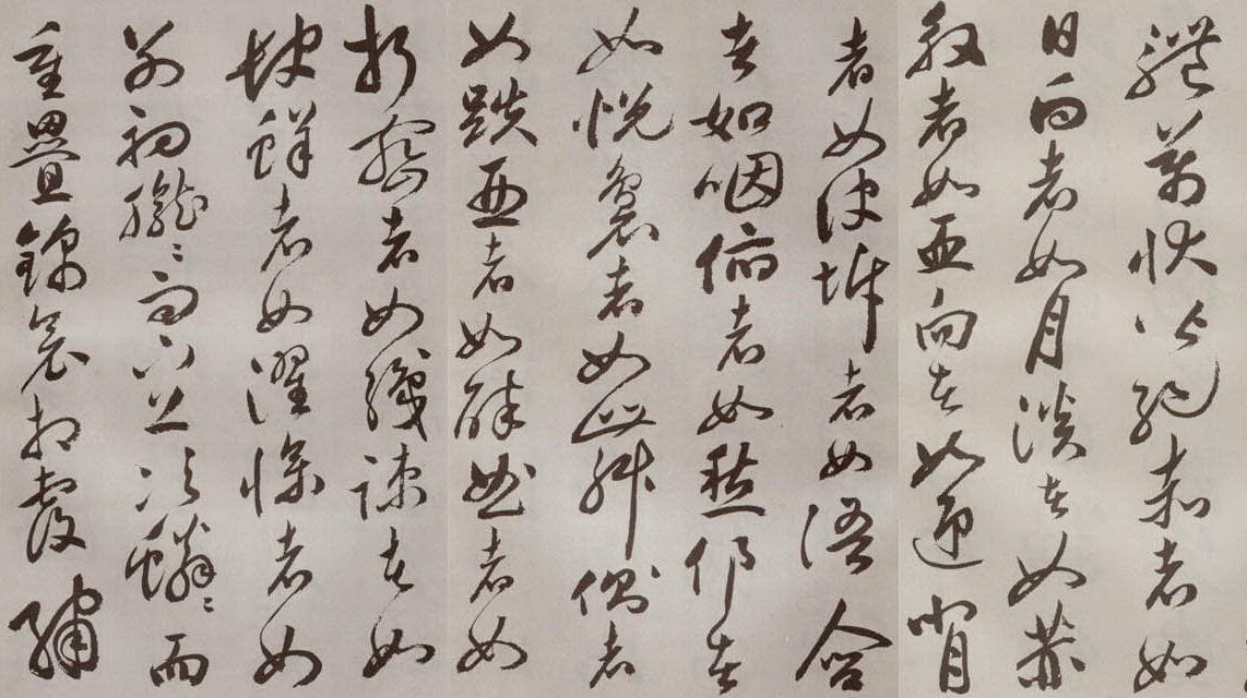 祝允明草書長卷《牡丹賦》.05.jpg